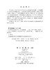 学习优化方法及应用 王甲海等 9787030857194 商品缩略图2