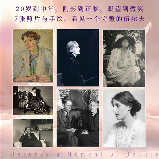 我值得一个美好的瞬间  9787577231952  华中科技出版社 商品图3