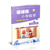 2026秋 课课练 小学数学五年级上册 5上 含答案 不含试卷 小学教辅 江苏凤凰教育出版社 商品缩略图4