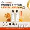【正品直售】hfp™金盏花舒缓保湿爽肤水 商品缩略图0
