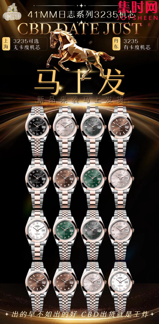CBD劳力士日志41mm全家福 商品图2