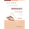 铁路快运组织 商品缩略图3
