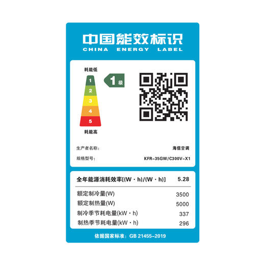 海信 空调 KFR-35GW/C300V-X1 壁挂式冷暖空调 星河蓝 一级能效 1.5匹 变频 APF5.28 800m³/h 上下左右扫风 语音+APP+遥控器控制 商品图2