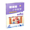 2026秋 课课练 小学数学五年级上册 5上 含答案 不含试卷 小学教辅 江苏凤凰教育出版社 商品缩略图1