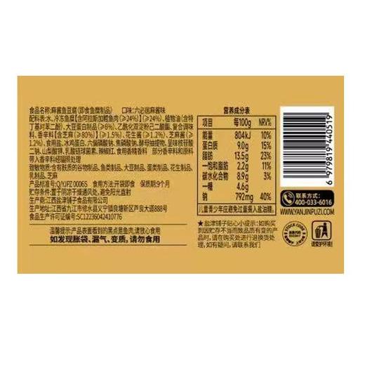 盐津铺子180g麻酱鱼豆腐 商品图1