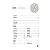 扁鹊心书 中医古籍名家点评丛书 宋 窦材 著 包括常用经典著作 历代各科名著 以及古今临证 案头常备的中医读物中国医药科技出版社 商品缩略图3