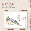 预售，预计11末发货 万象敦煌（2027年敦煌壁画日历） 商品缩略图2