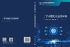 学习优化方法及应用 王甲海等 9787030857194 商品缩略图3