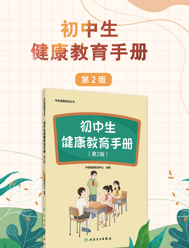科普2_01.jpg