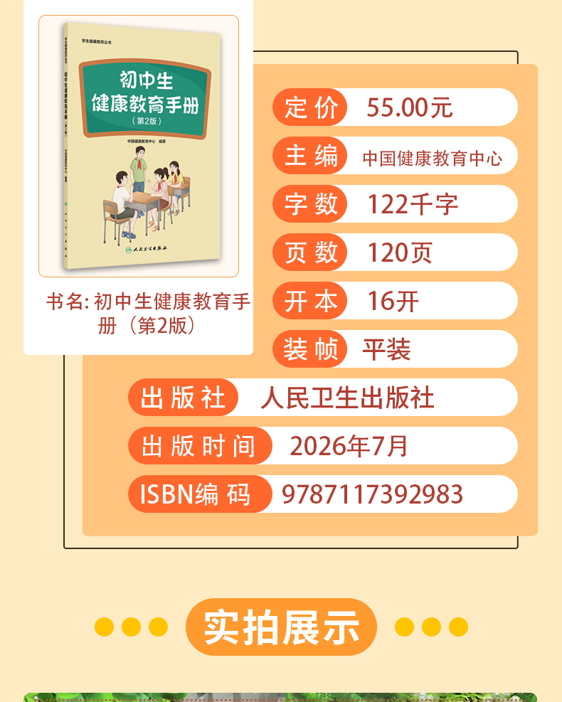 科普2_03.jpg