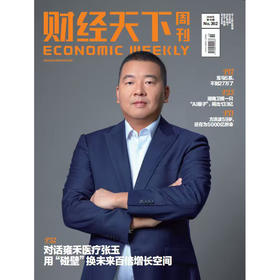 《财经天下》 2026年19期