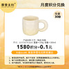【10月 月度积分兑换专享】渐变手捏马克杯优雅白   (粗把)（拍此链接不发货） 商品缩略图0