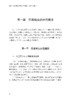 心理健康医教结合新实践：从接合到融合（预售） 商品缩略图3