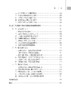 中国西部农村幼儿园质量评估与政策供给研究 程秀兰 9787030859136 商品缩略图7