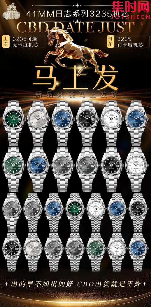 CBD劳力士日志41mm全家福 商品图4