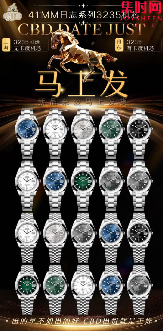 CBD劳力士日志41mm全家福 商品图1