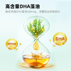 憩尔目DHA藻油叶黄素凝胶软糖 商品缩略图3