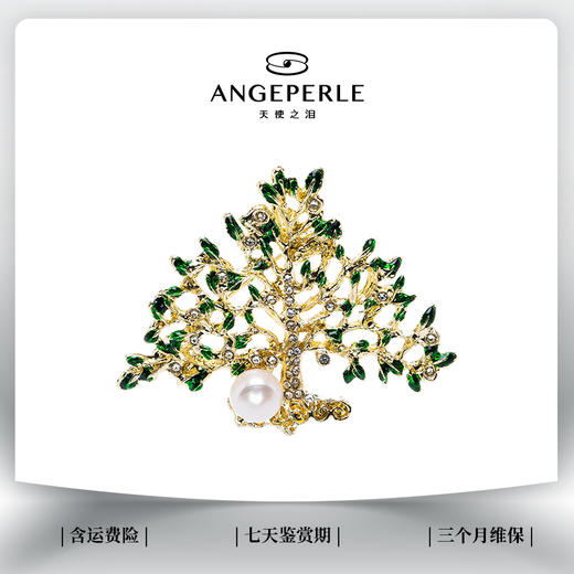 天使之泪 绿树长青 淡水珍珠胸针（珍珠参数:6-8mm配件材质:合金珍珠品类:淡水珍珠扁圆/有瑕）一 商品图1