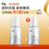 【正品直售】hfp™四抗紧致提升精华液 商品缩略图0