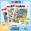 阳光少年报初中版·阳光大少年（1年共约42期）月投/期期投  2026年10月起订 商品缩略图1
