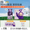 【正品直售】hfp™紧致提拉面膜 天线宝宝联名 商品缩略图0