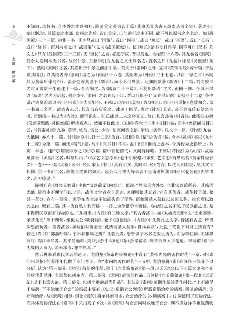 9787117393300(yz) (6).jpg