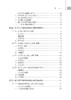 中国西部农村幼儿园质量评估与政策供给研究 程秀兰 9787030859136 商品缩略图5