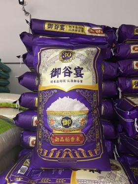 【SLSY】御品稻香米50斤   一级代理