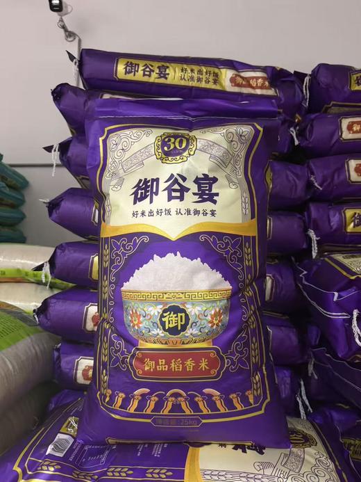 【SLSY】御品稻香米50斤   一级代理 商品图0
