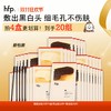 【正品直售】hfp™果酸黑头改善鼻贴套装 商品缩略图0