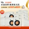 【正品直售】hfp™双萃润泽油敷面膜 商品缩略图0