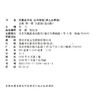 2026年 凤凰新学案 高中物理 必修 第一册 人教版 提高版 必修1 学生用书 高中教辅 核心素养版 江苏凤凰教育出版社 商品缩略图1