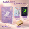 我值得一个美好的瞬间  9787577231952  华中科技出版社 商品缩略图2