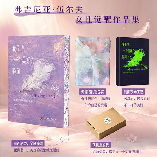 我值得一个美好的瞬间  9787577231952  华中科技出版社 商品图2
