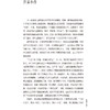 刘小渭儿科临证实录 名老中医临证医案精粹儿科卷 孙梦甜 万军 曹霞 供中医儿科临床医师 中医院校师生等参阅 中国医药科技出版社 商品缩略图4