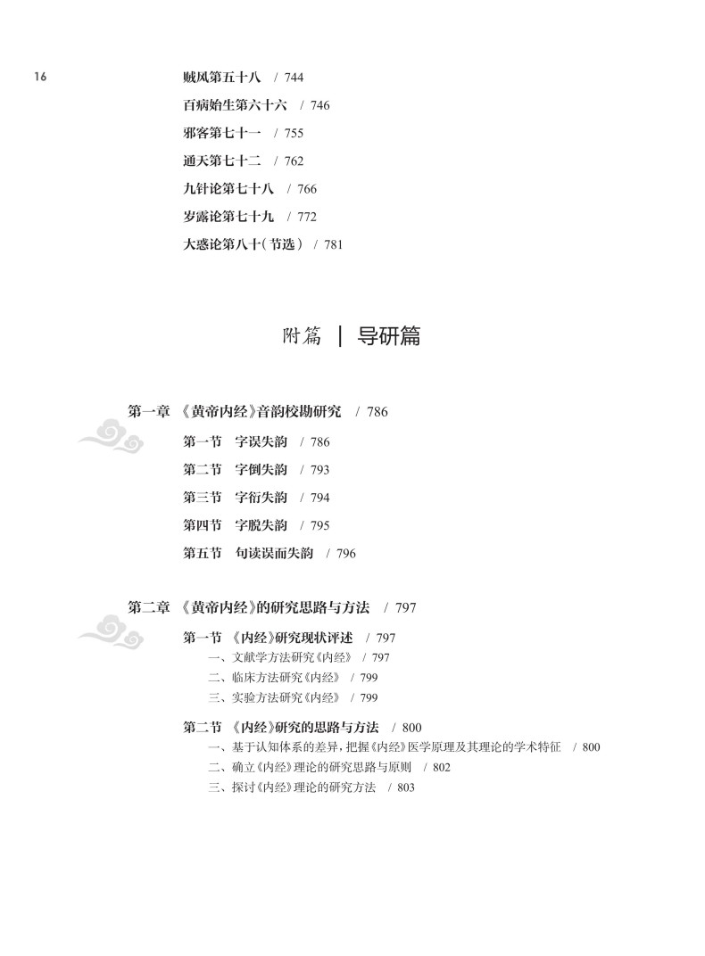 文前_16.jpg