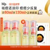 【正品直售】hfp™祛痘修印精华 商品缩略图0