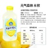 元气森林900ml本榨冰鲜柠檬水 商品缩略图1