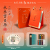 永乐宫日历2027 商品缩略图3