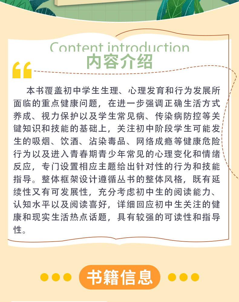 科普2_02.jpg