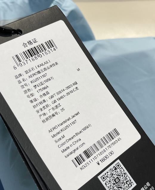 凯*石FUGA傲云男女款跑山轻量冲锋衣092301 商品图12