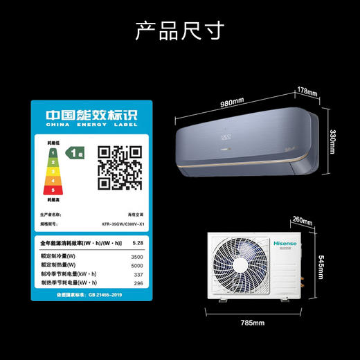 海信 空调 KFR-35GW/C300V-X1 壁挂式冷暖空调 星河蓝 一级能效 1.5匹 变频 APF5.28 800m³/h 上下左右扫风 语音+APP+遥控器控制 商品图1