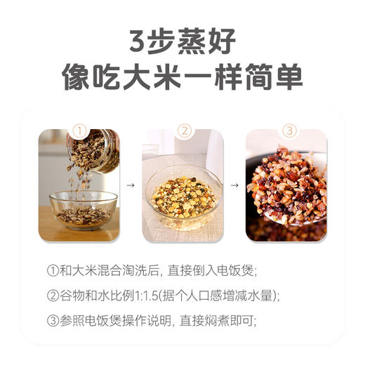 优选 | 拾沃 15谷快熟杂粮 免泡免洗免搭配  一口吃全米麦豆  450g/盒 商品图5