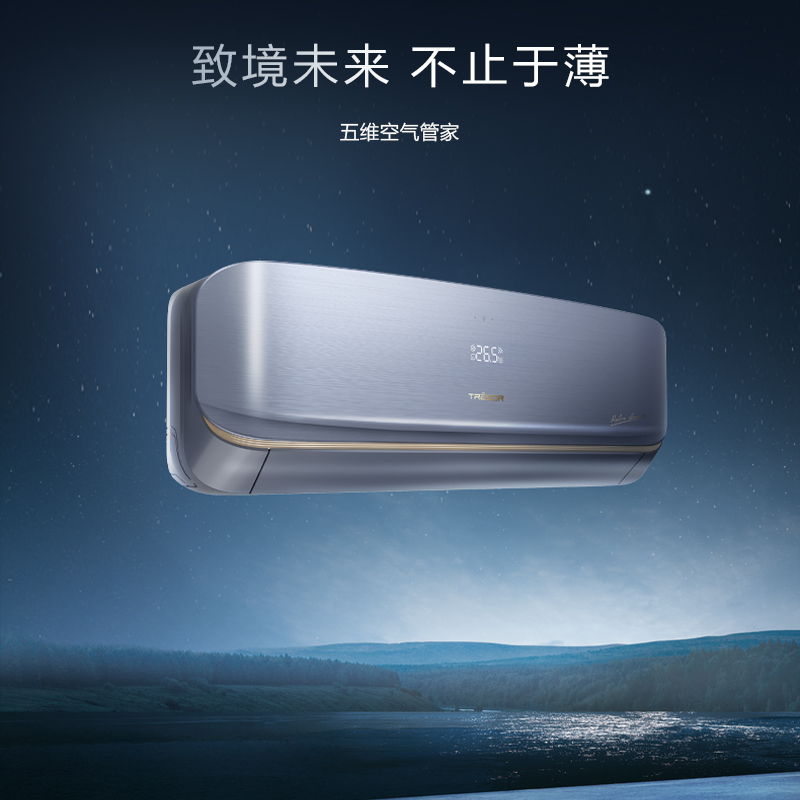 海信 空调 KFR-35GW/C300V-X1 壁挂式冷暖空调 星河蓝 一级能效 1.5匹 变频 APF5.28 800m³/h 上下左右扫风 语音+APP+遥控器控制