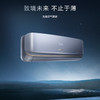 海信 空调 KFR-35GW/C300V-X1 壁挂式冷暖空调 星河蓝 一级能效 1.5匹 变频 APF5.28 800m³/h 上下左右扫风 语音+APP+遥控器控制 商品缩略图0