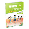 2026年秋 课课练 小学数学四年级上册 4上 含答案 不含试卷 小学教辅 江苏凤凰教育出版社 商品缩略图2