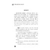 扁鹊心书 中医古籍名家点评丛书 宋 窦材 著 包括常用经典著作 历代各科名著 以及古今临证 案头常备的中医读物中国医药科技出版社 商品缩略图4