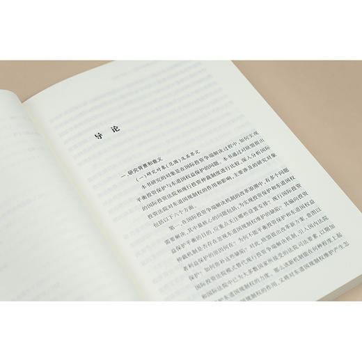 国际投资法院对东道国规制权的作用和影响 刘晓华 著 法律出版社 商品图3