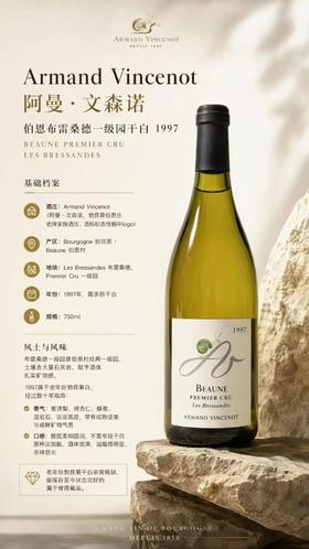 捡漏1997年勃艮第一级园干白！稀有老酒买到就是赚到！