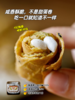 朴食有方手工红糖烤蛋卷 | 还记得小时候追着买的蛋卷吗？复刻传统手作、精选真材实料，再尝一口记忆里的酥脆与香甜 商品缩略图6